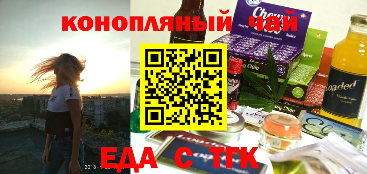 Canna-Cookies конопля Сочи