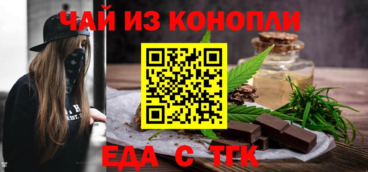 Cannafood марихуана  Вход с VPN  Сочи 