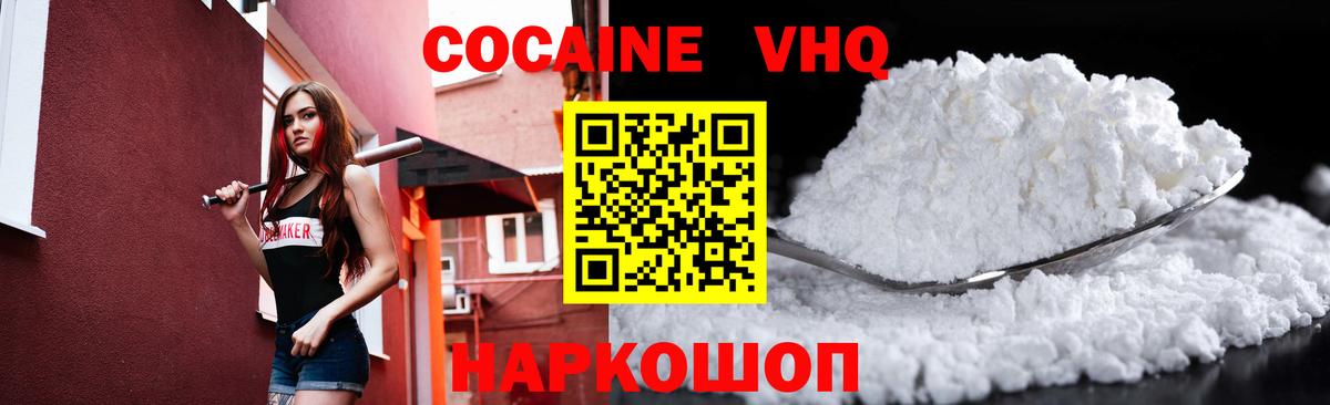 Cocaine FishScale  Вход с VPN  Сочи  Cocaine FishScale 