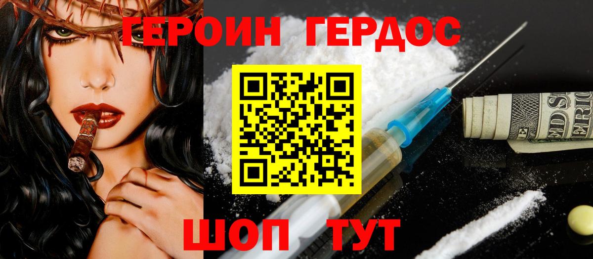 Сочи  Героин Афган  Вход с VPN 