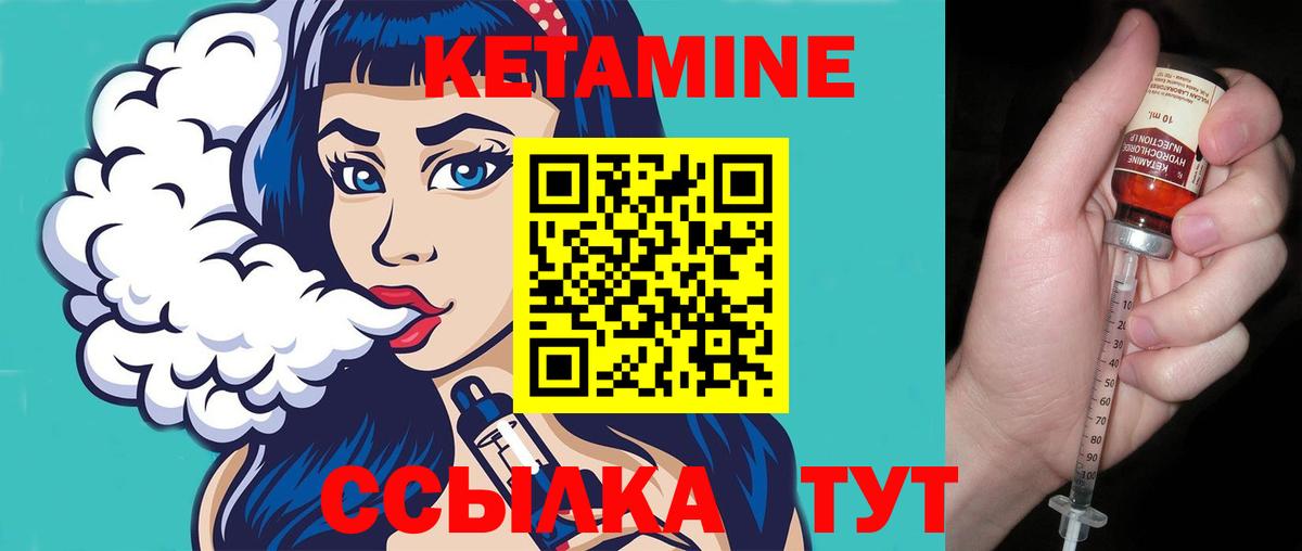 Сочи  КЕТАМИН VHQ  Вход с VPN  Кетамин ketamine 