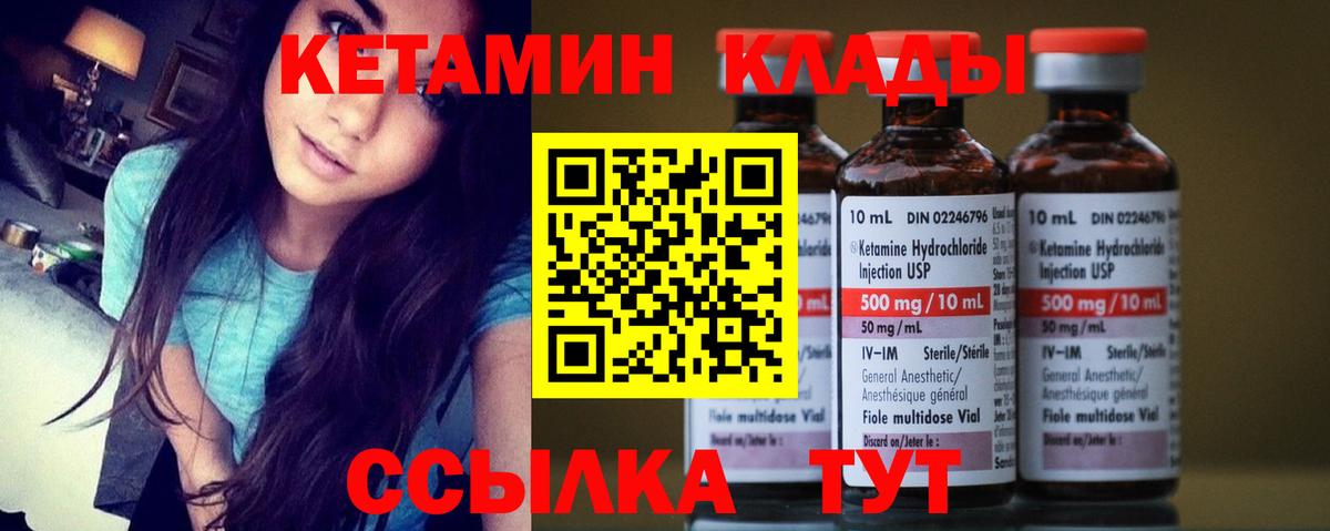 Кетамин ketamine Сочи