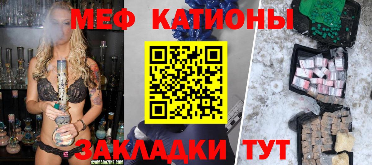 Меф mephedrone  Меф мука  МЕФ  Вход с VPN  Сочи  МЯУ-МЯУ 