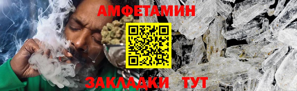 Метамфетамин мет  Метамфетамин мет  Вход с VPN  Сочи 