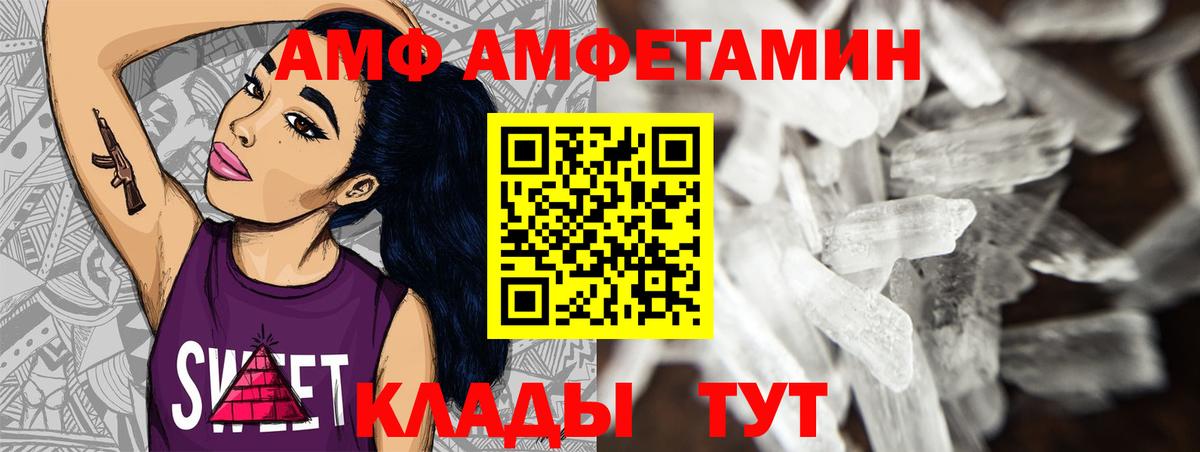 МЕТАМФЕТАМИН мет Сочи
