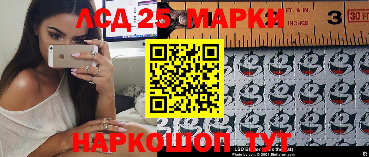 Наркотические марки 1,5мг Сочи