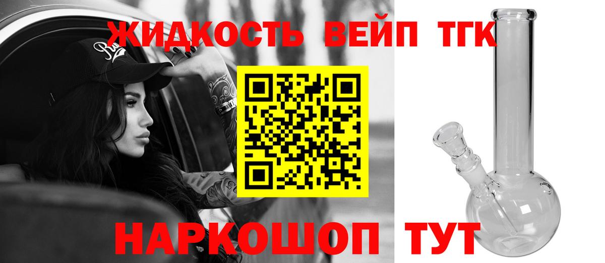 Дистиллят ТГК гашишное масло Сочи