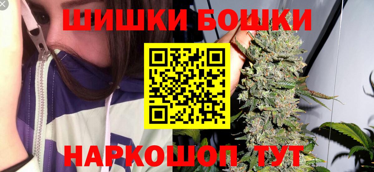 Марихуана Bruce Banner Сочи